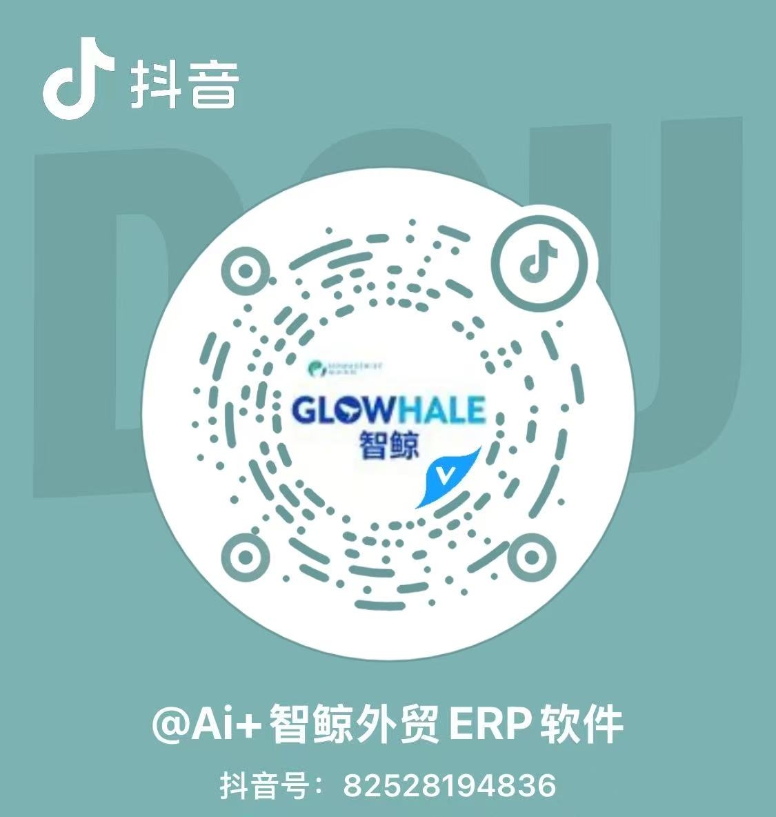 抖音